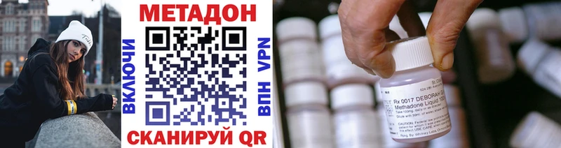 купить закладку  Кинель  darknet клад  Метадон кристалл 