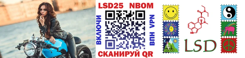 Марки 25I-NBOMe 1,5мг  Кинель 